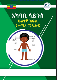 2ኛ